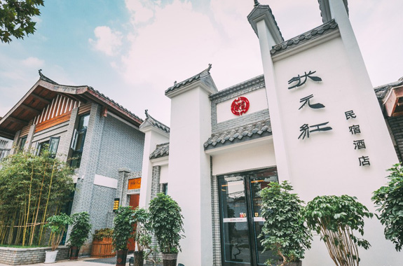 廣州裝修設(shè)計公司狀元紅精品民宿酒店裝修設(shè)計