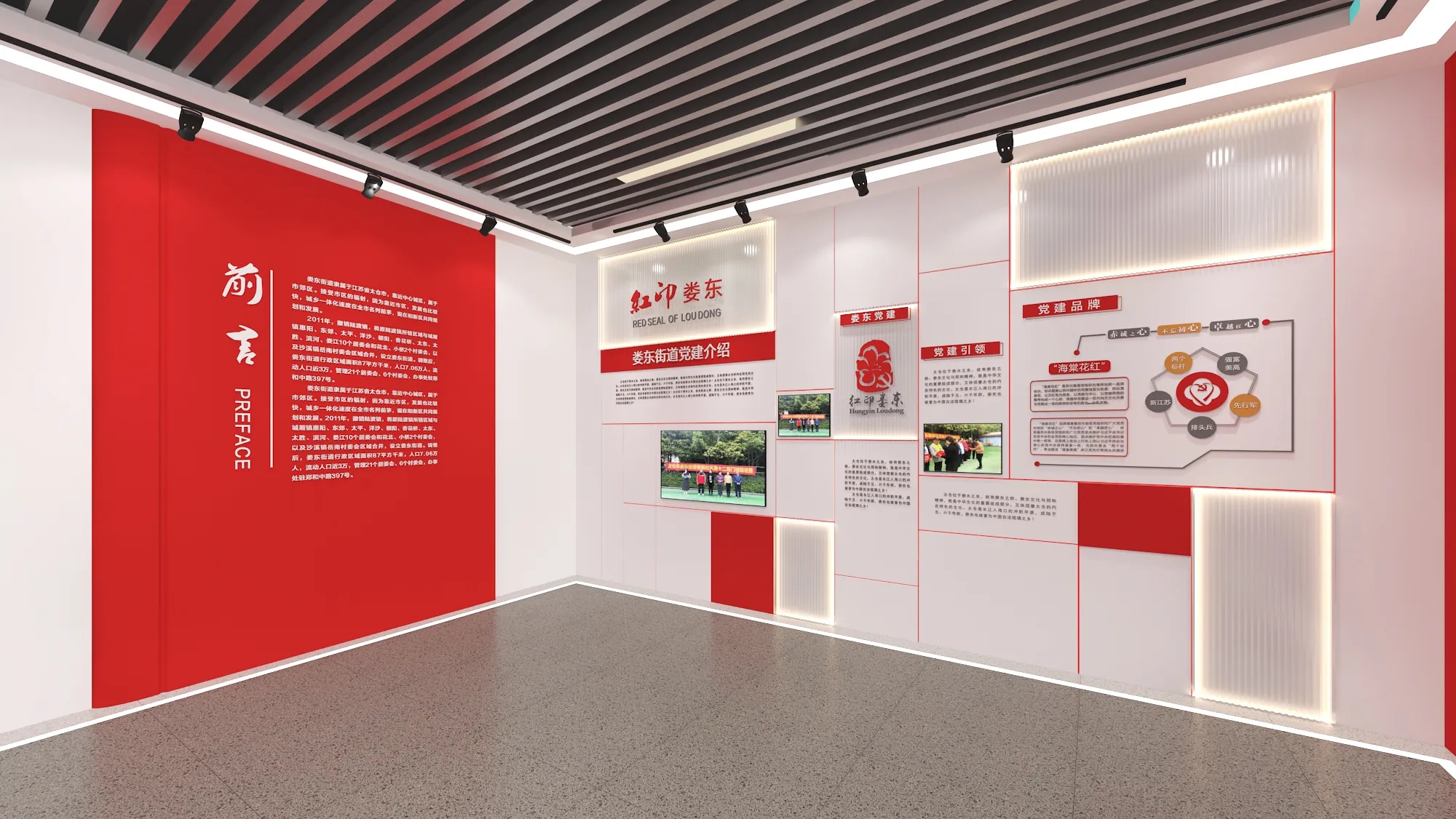 廣東梅州黨建服務(wù)中心設(shè)計，黨建活動室設(shè)計、黨建展廳設(shè)計