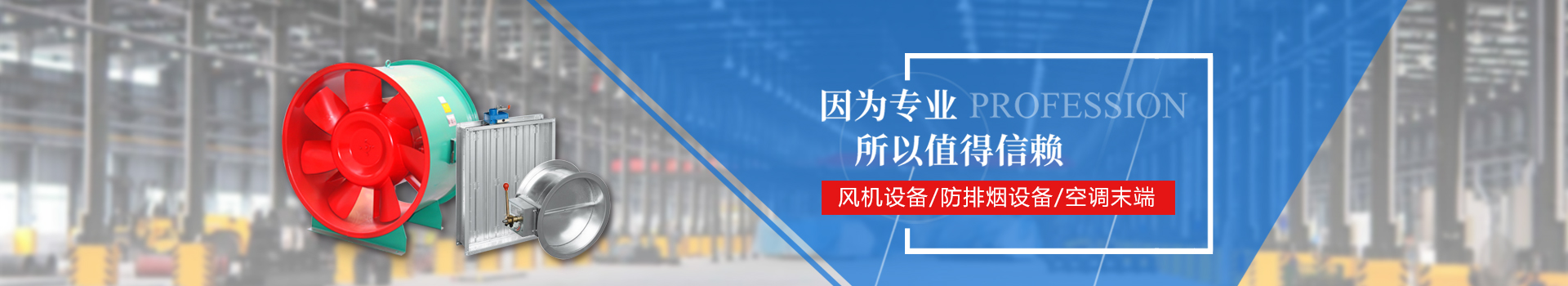 組合式空調(diào)機(jī)組