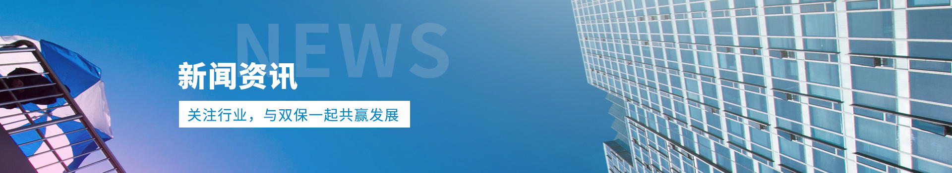 公司動態